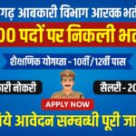 Cg Vyapam Abkari Arakshak Bharti 2025