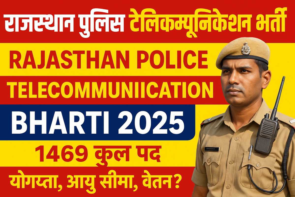 Rajasthan Police Telecommunication Bharti 2025