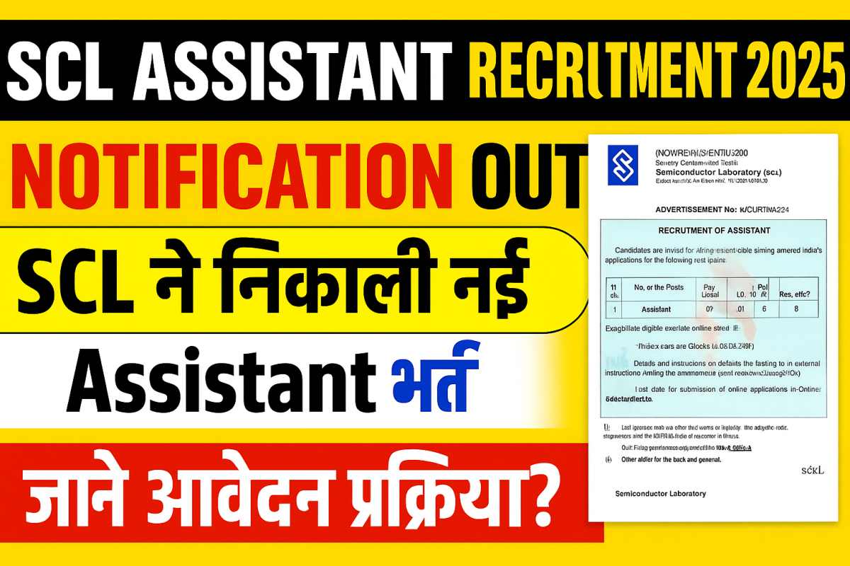 SCL Assistant Recruitment 2025